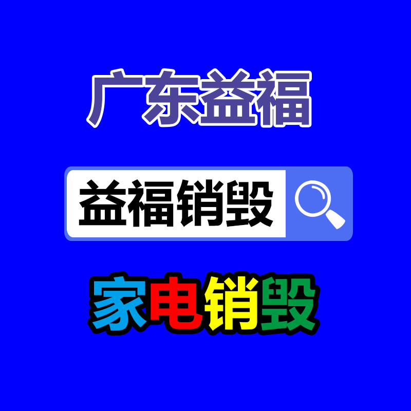 廣州文件銷(xiāo)毀公司：京東公布推出京東保 京東PLUS會(huì)員可享8.8折福利