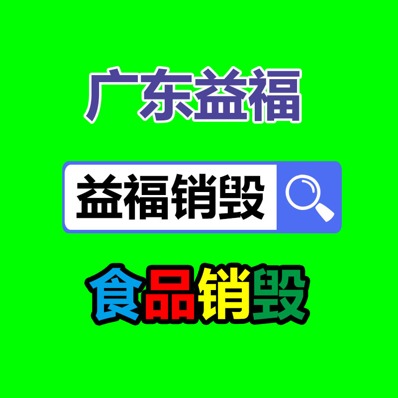 廣州文件銷(xiāo)毀公司：廢塑料回收誤區(qū)與解決法子