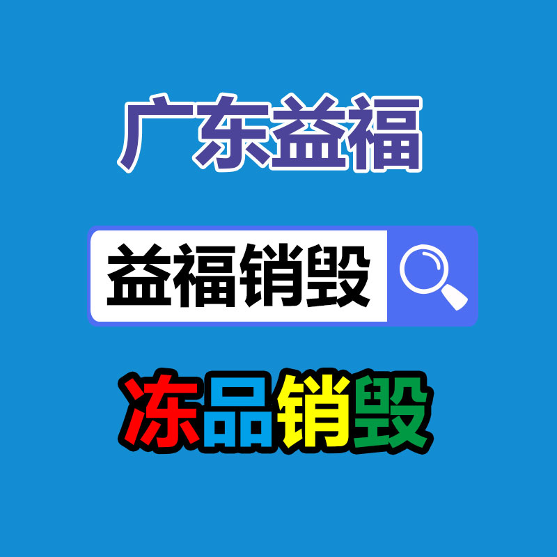 廣州文件銷(xiāo)毀公司：廈門(mén)印發(fā)